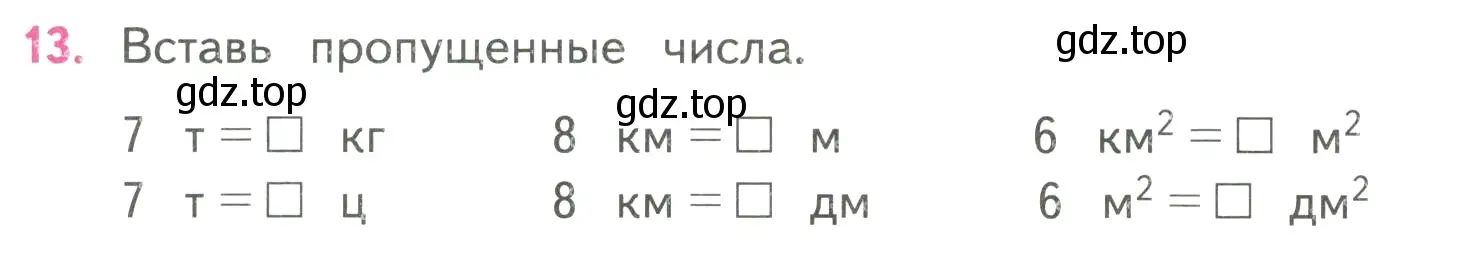 Условие номер 13 (страница 85) гдз по математике 4 класс Моро, Бантова, учебник 2 часть