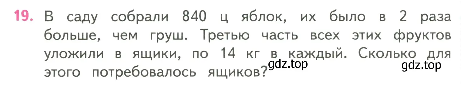 Условие номер 19 (страница 86) гдз по математике 4 класс Моро, Бантова, учебник 2 часть