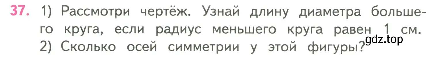 Условие номер 37 (страница 87) гдз по математике 4 класс Моро, Бантова, учебник 2 часть