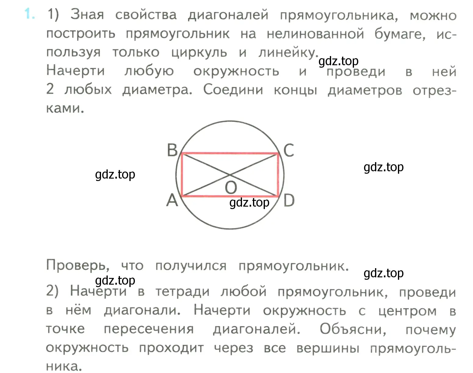 Условие номер 1 (страница 110) гдз по математике 4 класс Моро, Бантова, учебник 2 часть