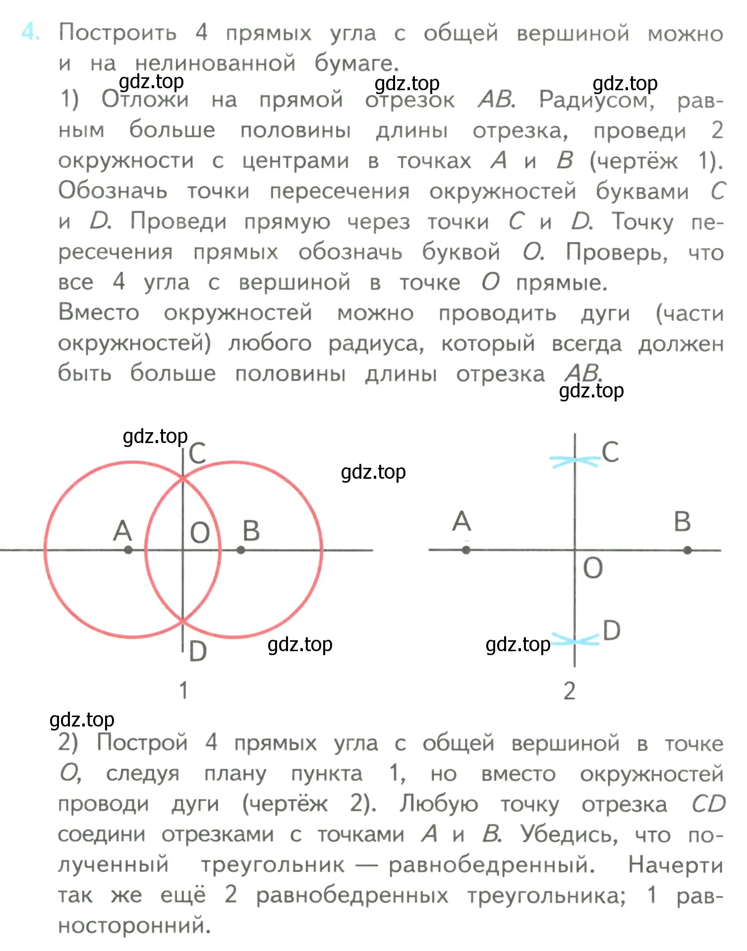 Условие номер 4 (страница 111) гдз по математике 4 класс Моро, Бантова, учебник 2 часть