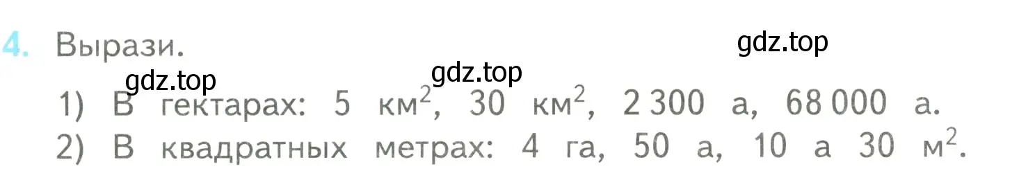 Условие номер 4 (страница 107) гдз по математике 4 класс Моро, Бантова, учебник 2 часть