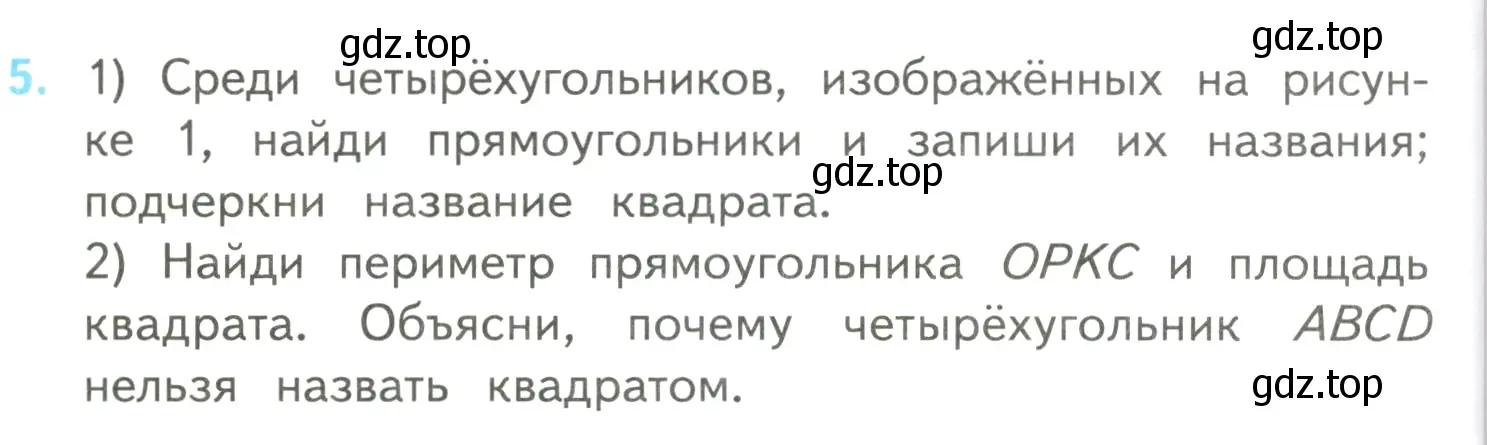 Условие номер 5 (страница 98) гдз по математике 4 класс Моро, Бантова, учебник 2 часть