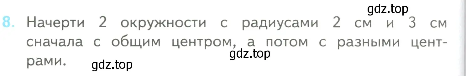 Условие номер 8 (страница 98) гдз по математике 4 класс Моро, Бантова, учебник 2 часть