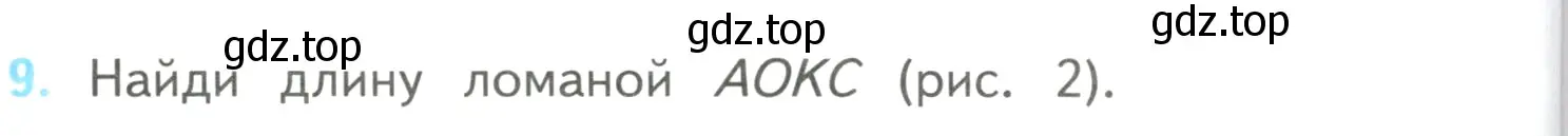 Условие номер 9 (страница 99) гдз по математике 4 класс Моро, Бантова, учебник 2 часть