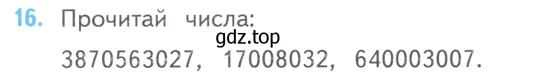 Условие номер 16 (страница 89) гдз по математике 4 класс Моро, Бантова, учебник 2 часть