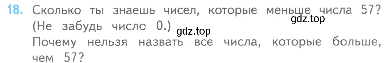 Условие номер 18 (страница 89) гдз по математике 4 класс Моро, Бантова, учебник 2 часть