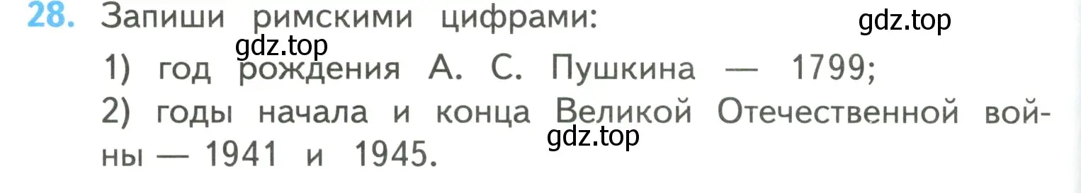 Условие номер 28 (страница 90) гдз по математике 4 класс Моро, Бантова, учебник 2 часть