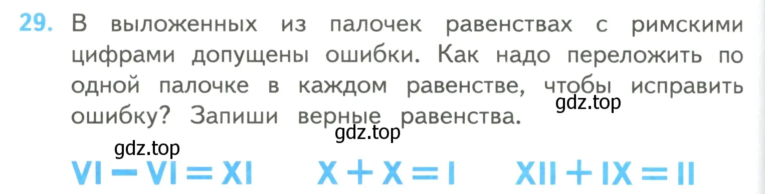 Условие номер 29 (страница 90) гдз по математике 4 класс Моро, Бантова, учебник 2 часть