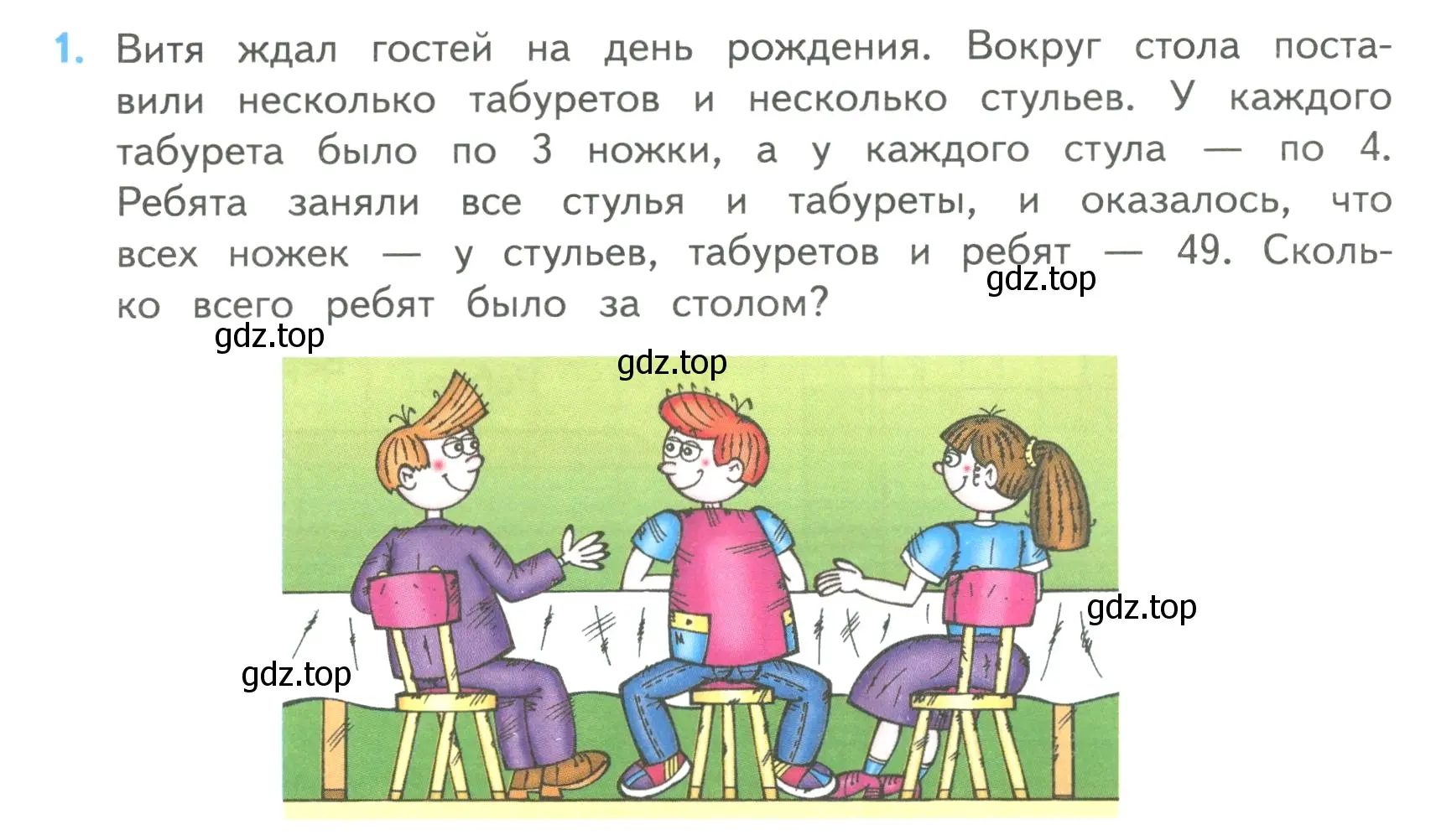 Условие номер 1 (страница 20) гдз по математике 4 класс Моро, Бантова, учебник 2 часть