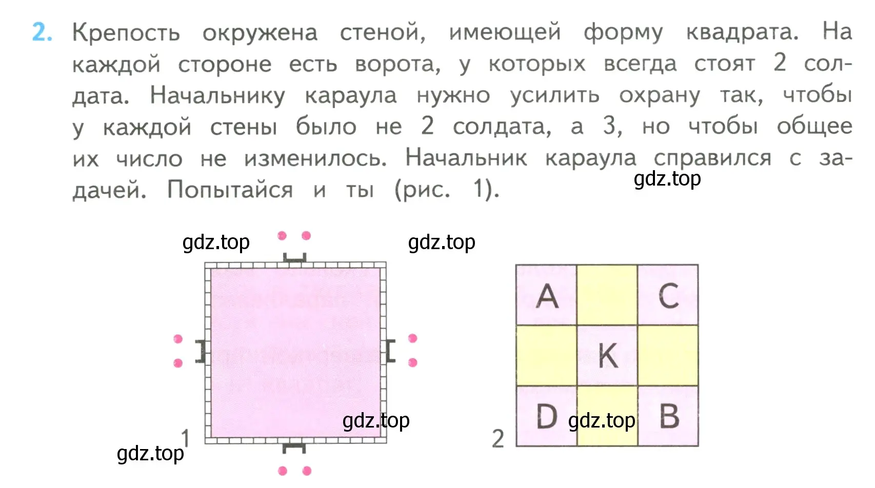 Условие номер 2 (страница 20) гдз по математике 4 класс Моро, Бантова, учебник 2 часть