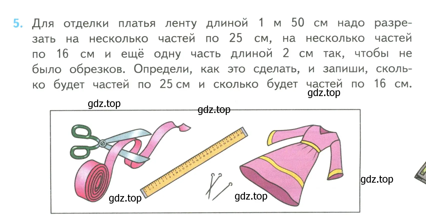 Условие номер 5 (страница 21) гдз по математике 4 класс Моро, Бантова, учебник 2 часть