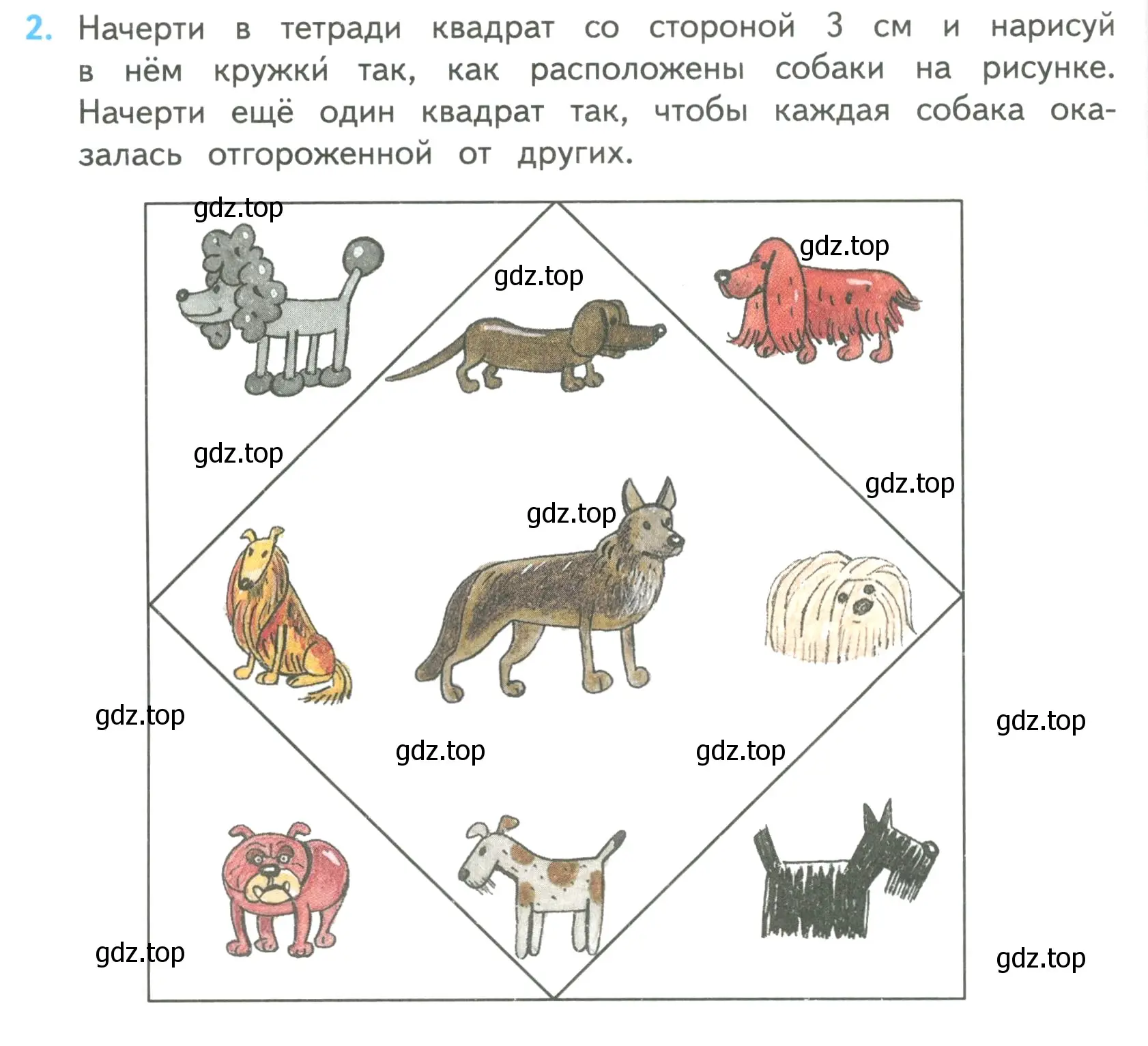 Условие номер 2 (страница 54) гдз по математике 4 класс Моро, Бантова, учебник 2 часть