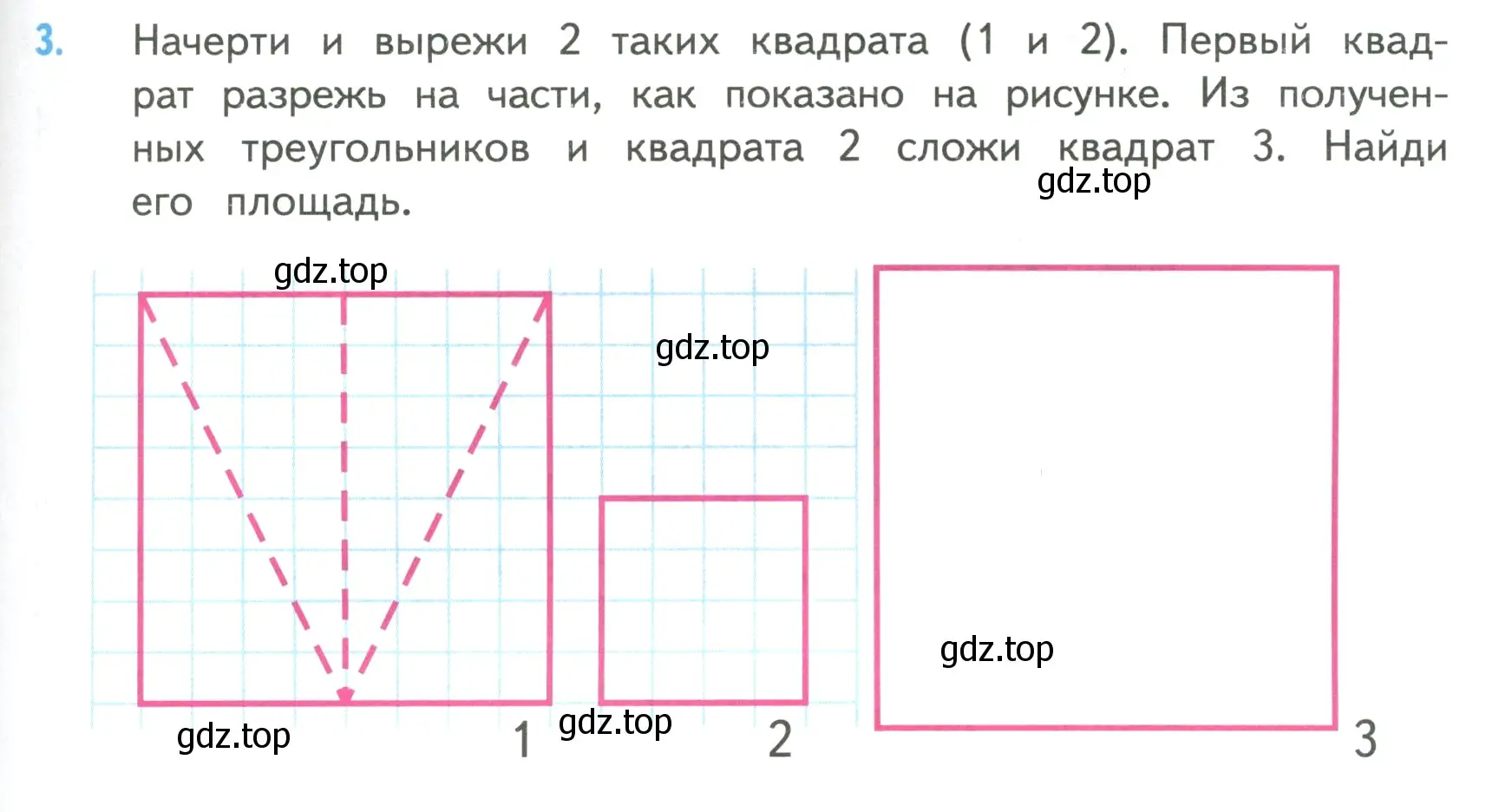 Условие номер 3 (страница 55) гдз по математике 4 класс Моро, Бантова, учебник 2 часть