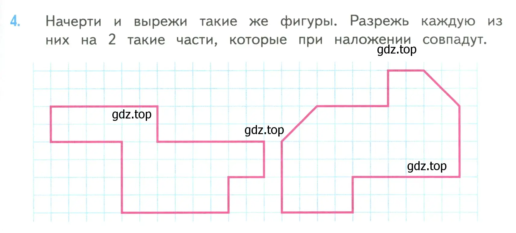 Условие номер 4 (страница 55) гдз по математике 4 класс Моро, Бантова, учебник 2 часть