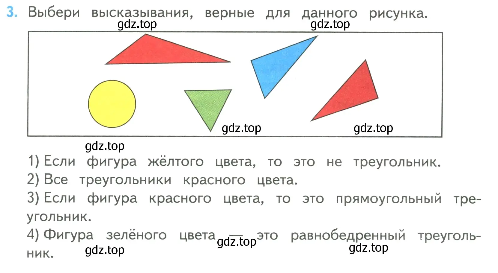 Условие номер 3 (страница 71) гдз по математике 4 класс Моро, Бантова, учебник 2 часть