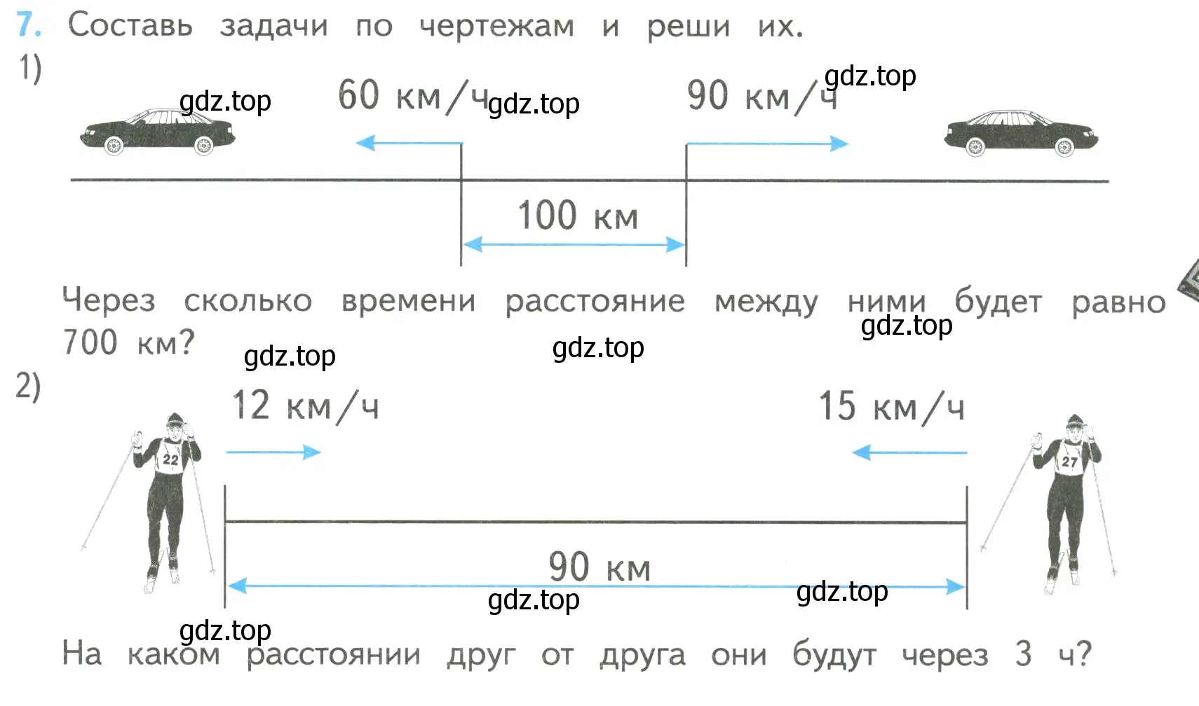 Условие номер 7 (страница 81) гдз по математике 4 класс Моро, Бантова, учебник 2 часть