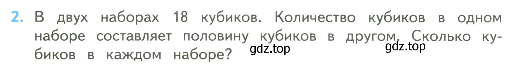 Условие номер 2 (страница 82) гдз по математике 4 класс Моро, Бантова, учебник 2 часть