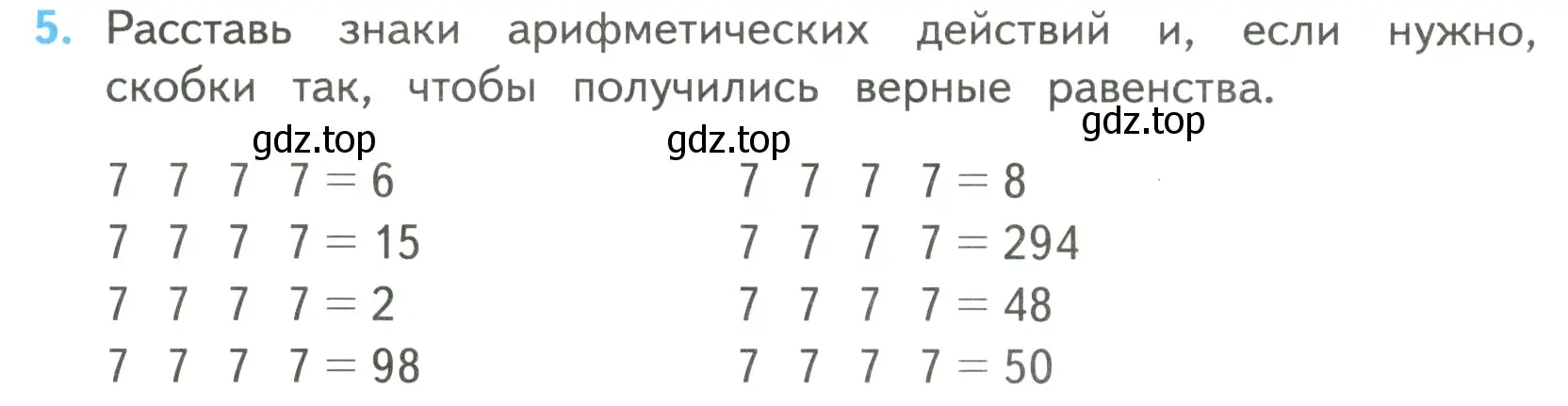 Условие номер 5 (страница 82) гдз по математике 4 класс Моро, Бантова, учебник 2 часть