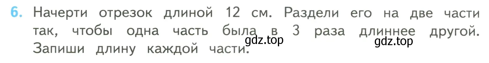 Условие номер 6 (страница 82) гдз по математике 4 класс Моро, Бантова, учебник 2 часть