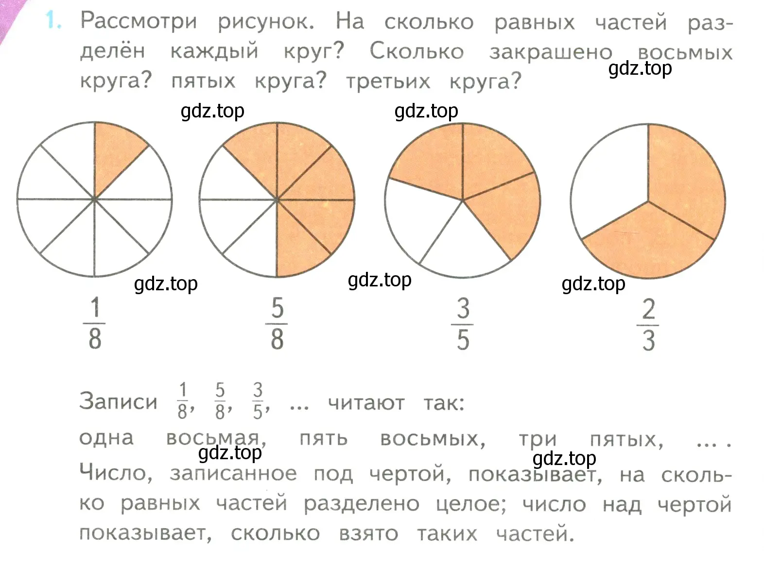 Условие номер 1 (страница 106) гдз по математике 4 класс Моро, Бантова, учебник 2 часть