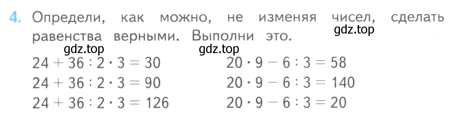 Условие номер 4 (страница 96) гдз по математике 4 класс Моро, Бантова, учебник 2 часть