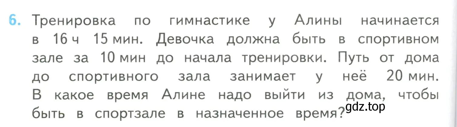 Условие номер 6 (страница 112) гдз по математике 4 класс Моро, Бантова, учебник 2 часть