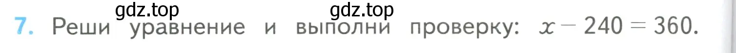 Условие номер 7 (страница 112) гдз по математике 4 класс Моро, Бантова, учебник 2 часть