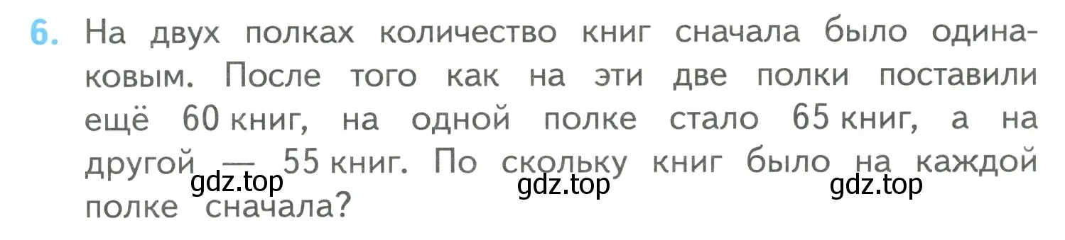 Условие номер 6 (страница 113) гдз по математике 4 класс Моро, Бантова, учебник 2 часть