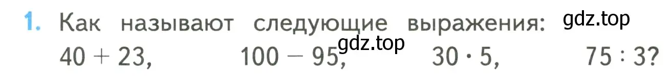 Условие номер 1 (страница 91) гдз по математике 4 класс Моро, Бантова, учебник 2 часть