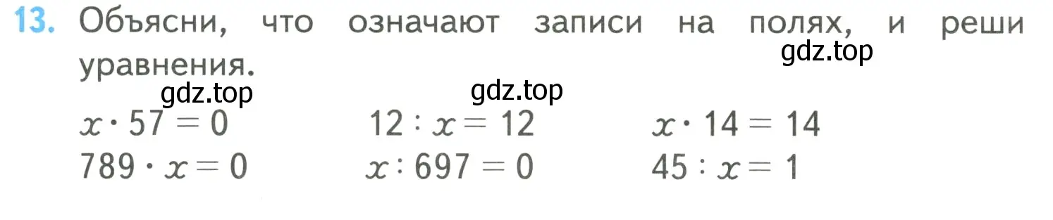 Условие номер 13 (страница 95) гдз по математике 4 класс Моро, Бантова, учебник 2 часть