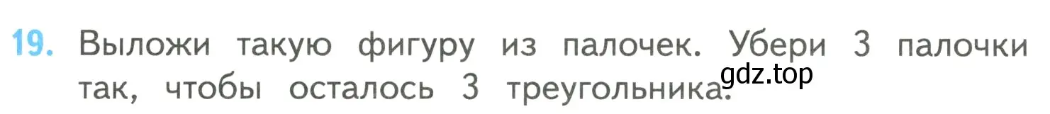 Условие номер 19 (страница 95) гдз по математике 4 класс Моро, Бантова, учебник 2 часть