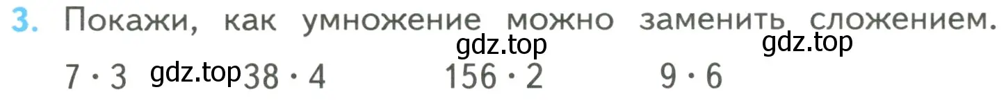 Условие номер 3 (страница 94) гдз по математике 4 класс Моро, Бантова, учебник 2 часть