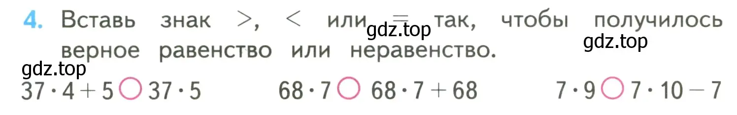 Условие номер 4 (страница 94) гдз по математике 4 класс Моро, Бантова, учебник 2 часть