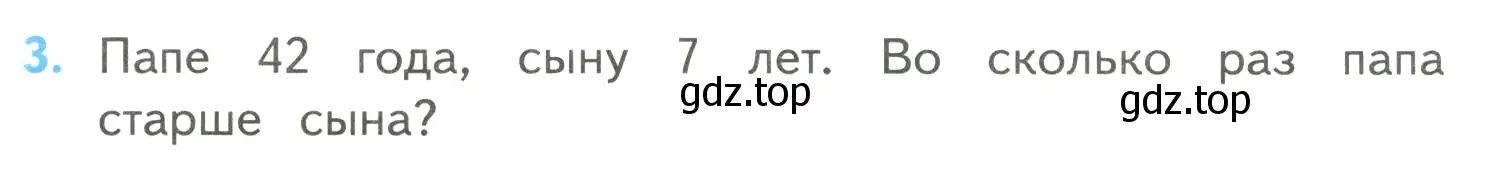 Условие номер 3 (страница 100) гдз по математике 4 класс Моро, Бантова, учебник 2 часть