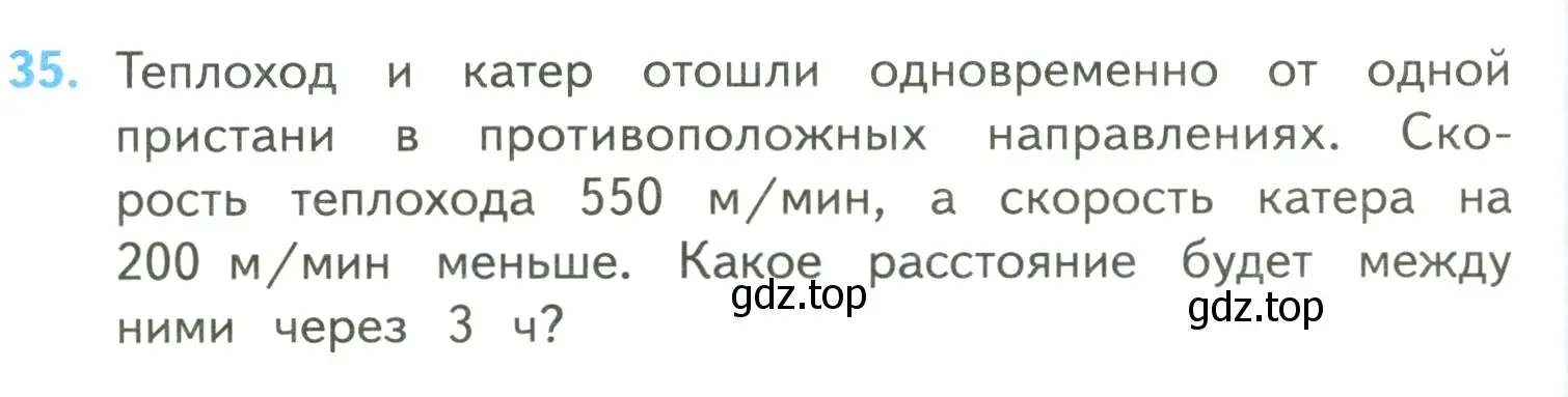 Условие номер 35 (страница 104) гдз по математике 4 класс Моро, Бантова, учебник 2 часть