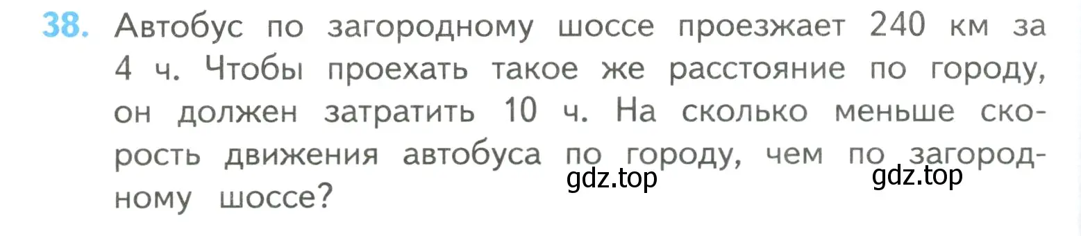 Условие номер 38 (страница 104) гдз по математике 4 класс Моро, Бантова, учебник 2 часть