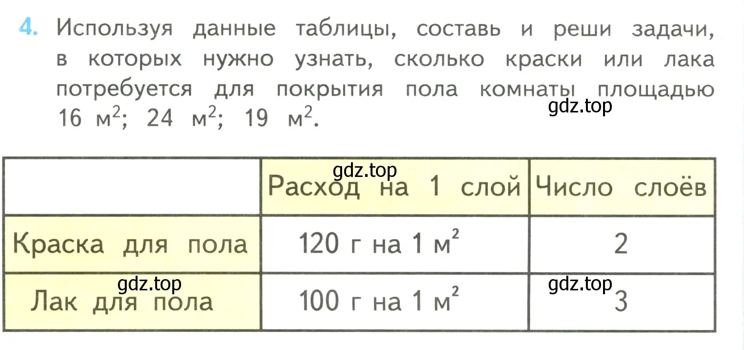 Условие номер 4 (страница 100) гдз по математике 4 класс Моро, Бантова, учебник 2 часть