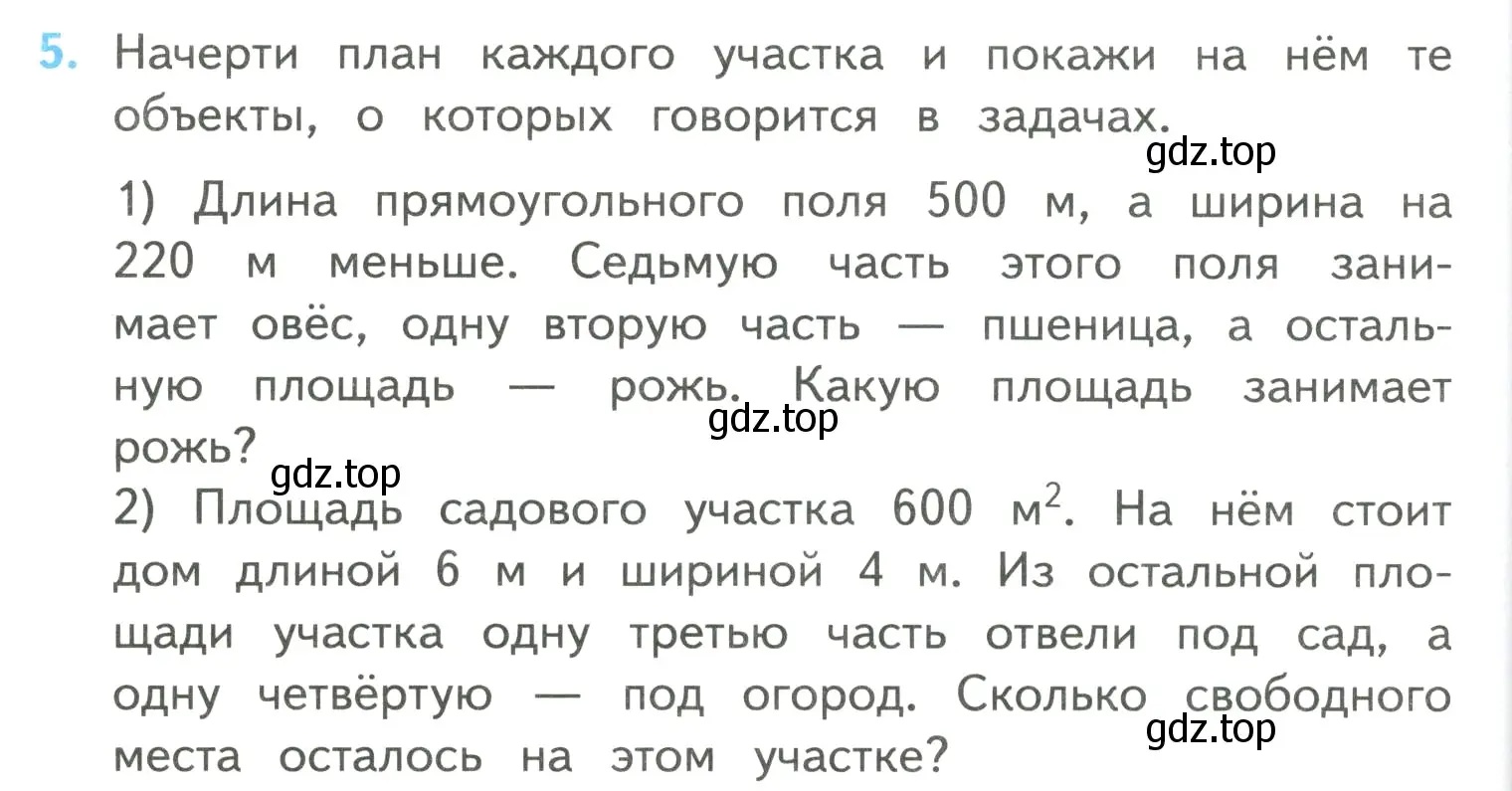 Условие номер 5 (страница 100) гдз по математике 4 класс Моро, Бантова, учебник 2 часть