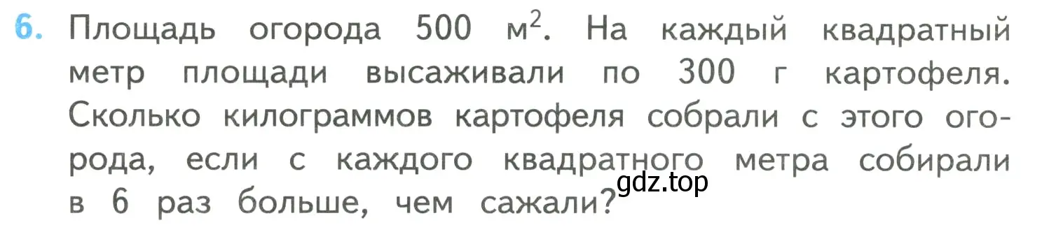 Условие номер 6 (страница 100) гдз по математике 4 класс Моро, Бантова, учебник 2 часть