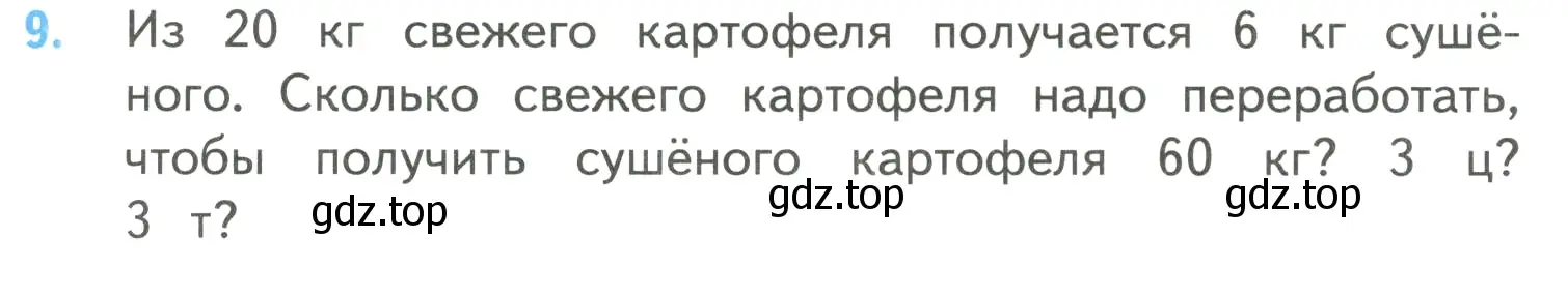 Условие номер 9 (страница 101) гдз по математике 4 класс Моро, Бантова, учебник 2 часть