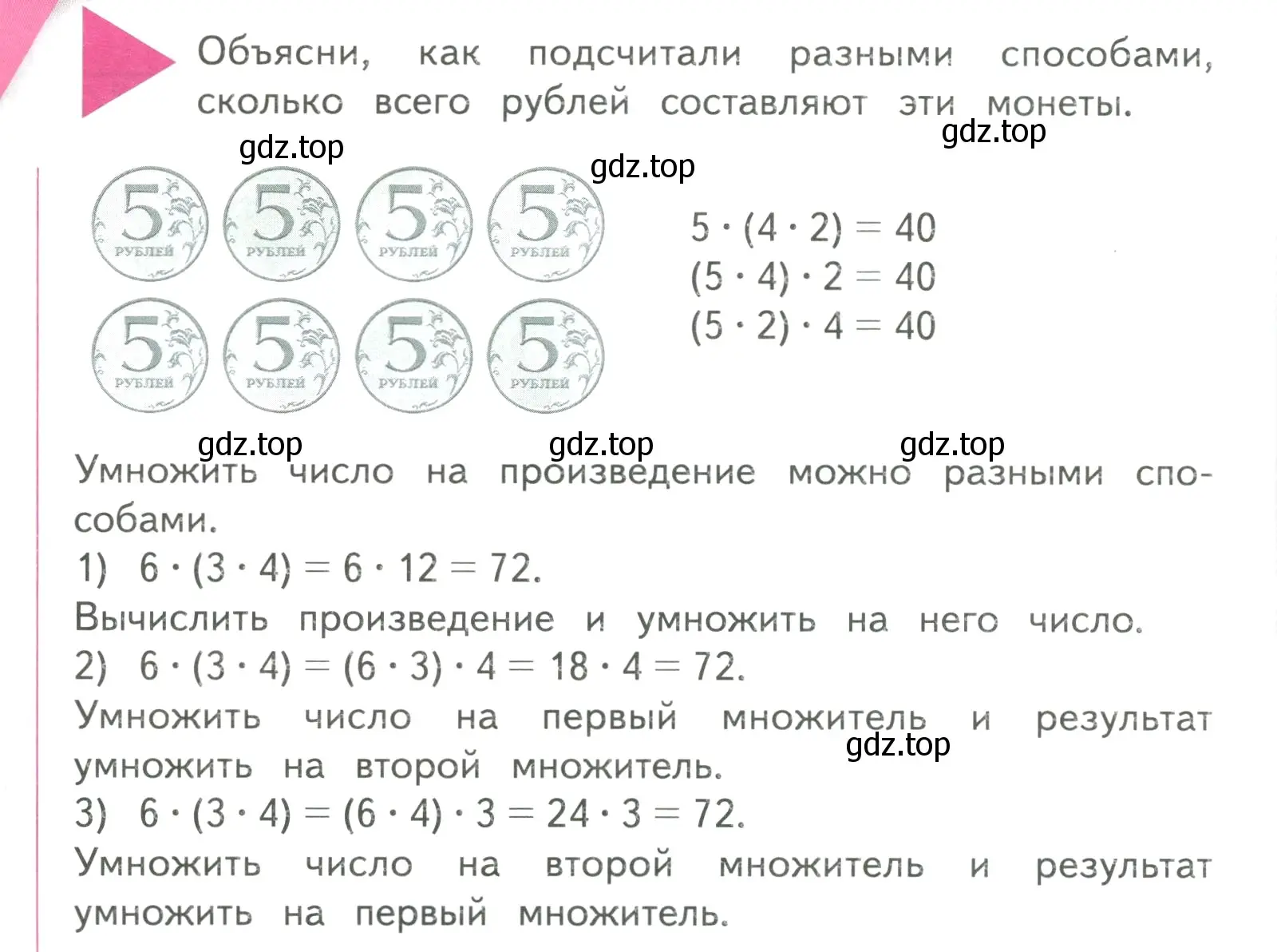 Условие  Задание вверху страницы (страница 12) гдз по математике 4 класс Моро, Бантова, учебник 2 часть