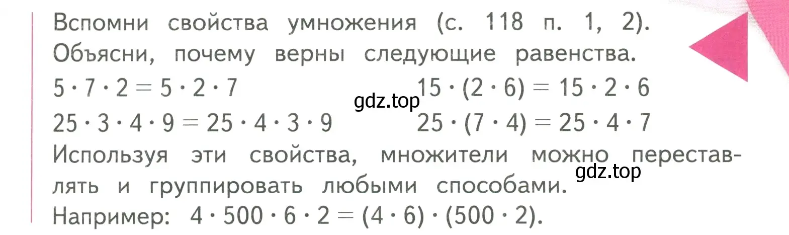 Условие  Задание вверху страницы (страница 17) гдз по математике 4 класс Моро, Бантова, учебник 2 часть