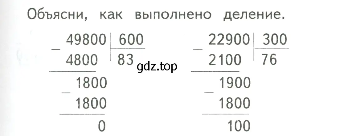 Условие  Задание вверху страницы (страница 33) гдз по математике 4 класс Моро, Бантова, учебник 2 часть