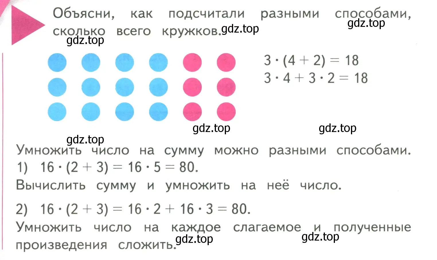 Условие  Задание вверху страницы (страница 42) гдз по математике 4 класс Моро, Бантова, учебник 2 часть