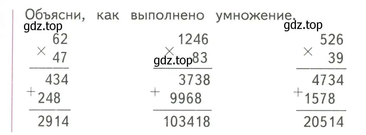 Условие  Задание вверху страницы (страница 45) гдз по математике 4 класс Моро, Бантова, учебник 2 часть