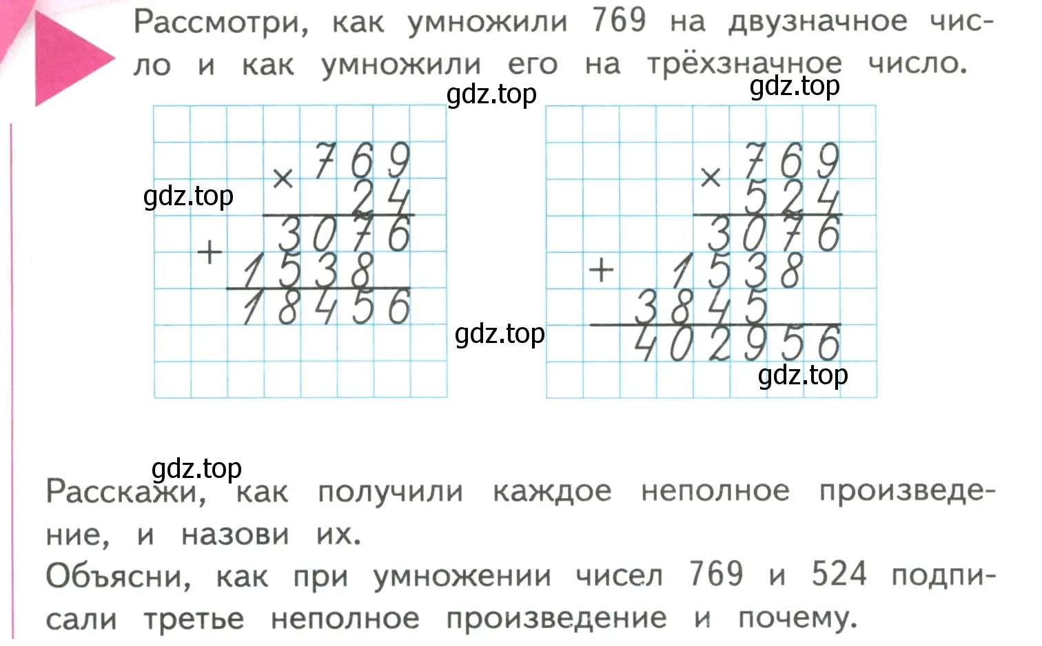 Условие  Задание вверху страницы (страница 50) гдз по математике 4 класс Моро, Бантова, учебник 2 часть