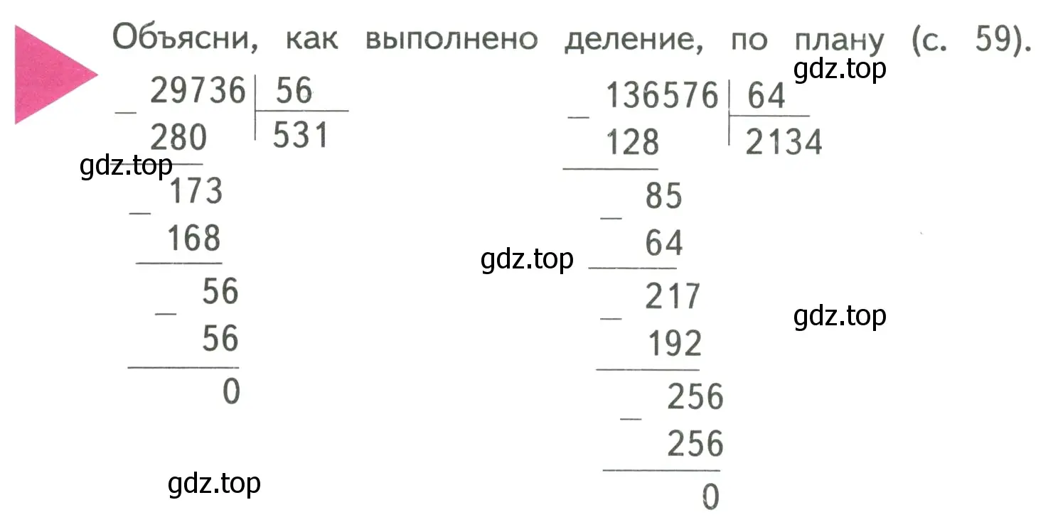 Условие  Задание вверху страницы (страница 62) гдз по математике 4 класс Моро, Бантова, учебник 2 часть