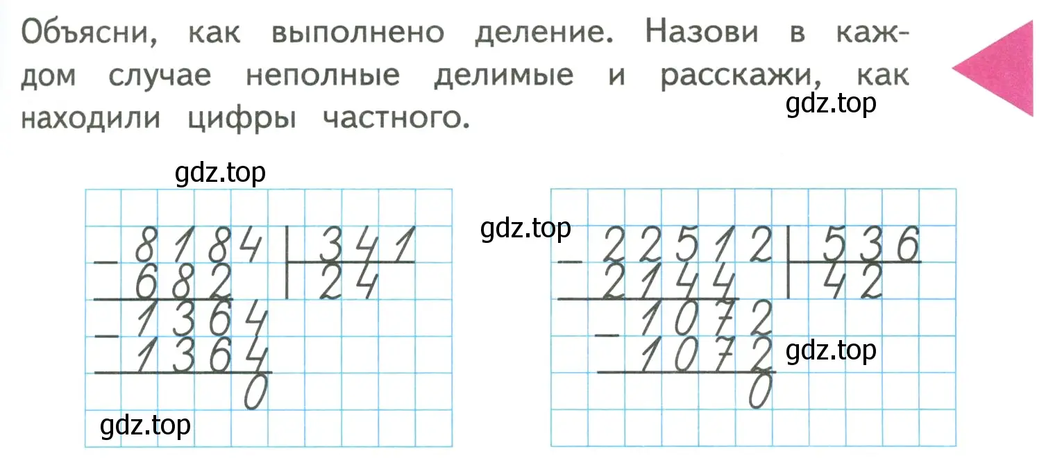 Условие  Задание вверху страницы (страница 75) гдз по математике 4 класс Моро, Бантова, учебник 2 часть