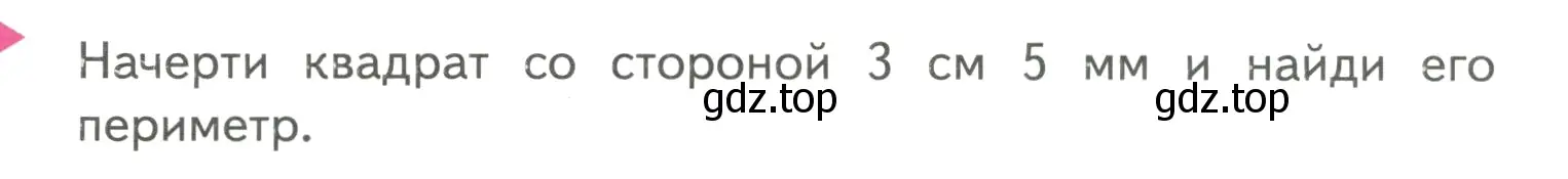 Условие  Задание внизу страницы (страница 4) гдз по математике 4 класс Моро, Бантова, учебник 2 часть